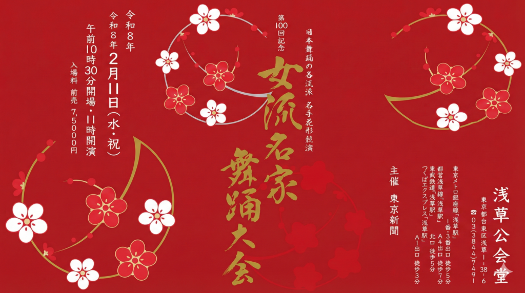 イベント | 若柳吉三次日本舞踊教室